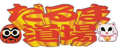 Dharma Doujou logo for Super Famicom